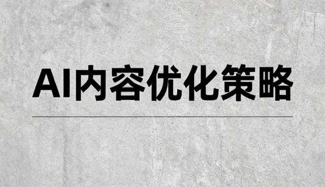 业务转型中服务优化的关键问题与应对策略